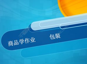 高效获取网络传媒PPT模板的实用指南